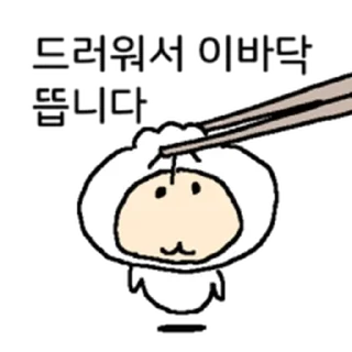 Video sticker ⭐ 그만두는 퇴사자! @moe_sticker_bot