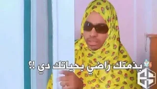 Telegram sticker 🤨 دورا العمية تربيع 🦭