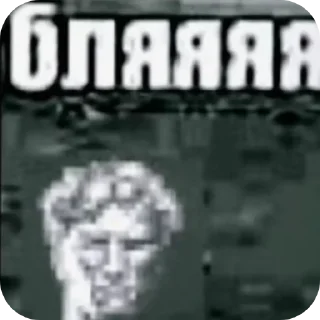 Telegram sticker 🗿 😥