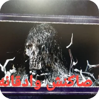 Sticker 👍 روح های تاریک