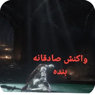 Video sticker 👍 روح های تاریک