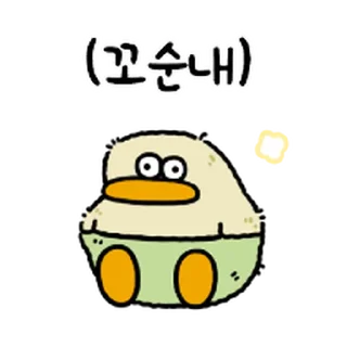 Telegram sticker ⭐ 읏춧 추! 오둥이입니다만 @moe_sticker_bot