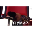 Video sticker 💀 Тина Кароль