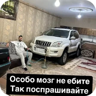 Telegram sticker 🚗 кчауу
