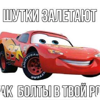 Telegram sticker 🚗 кчауу