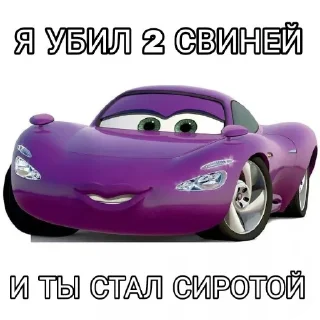 Telegram sticker 🚗 кчауу