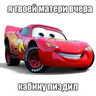 Telegram sticker 🚗 кчауу