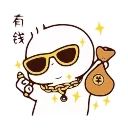 Sticker 💰 不二呆2 @gymmystick