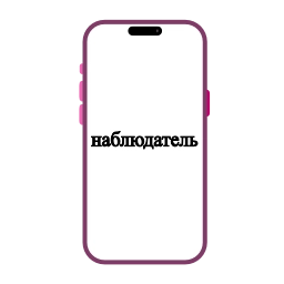 Sticker 🤩 @fucknabludatel by @TpavkoX_KEHT @MoiStikiBot