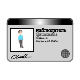 Sticker 🤩 @fucknabludatel by @TpavkoX_KEHT @MoiStikiBot