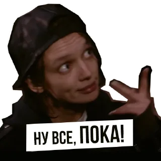 Telegram sticker 🤚 Брат