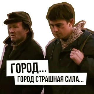 Telegram sticker 🏢 Брат