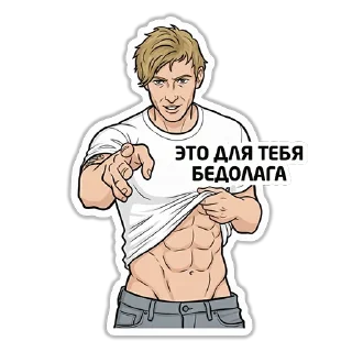 Telegram sticker 🫵 NOVOE OLDOVOE