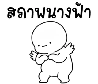 Telegram sticker ⭐ @Chertam_9602🍜