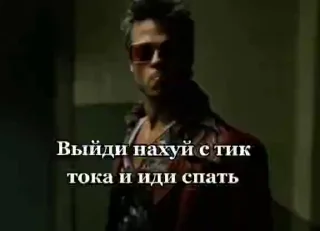 Video sticker 😁 TylerDurden :: @fStikBot