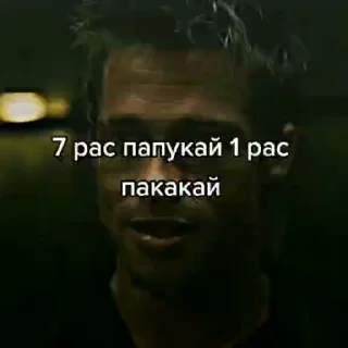 Video sticker 🧐 TylerDurden :: @fStikBot