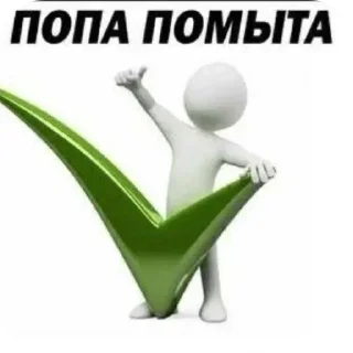 Sticker ✅ Больше стиков тут: @stikery4