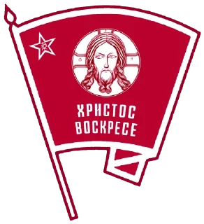 Sticker 🤩 @TgEmodziBot Ⲭⲥ ⲔⲢⲔⲟⲙ — Ⲭⲣυⲥⲧυⲁⲏⲥⲕⲟⲉ Ⲕⲣыⲗⲟ Ⲣⲉⲁⳝυⲗυⲧⲁцυυ Ⲕⲟⲙⲙⲩⲏυⳅ