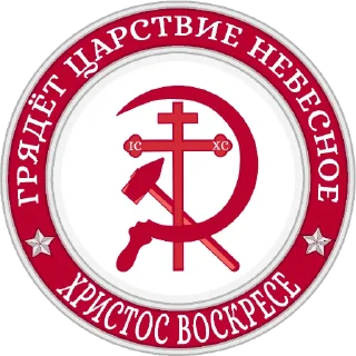 Video sticker 🎫 @TgEmodziBot Ⲭⲥ ⲔⲢⲔⲟⲙ — Ⲭⲣυⲥⲧυⲁⲏⲥⲕⲟⲉ Ⲕⲣыⲗⲟ Ⲣⲉⲁⳝυⲗυⲧⲁцυυ Ⲕⲟⲙⲙⲩⲏυⳅ