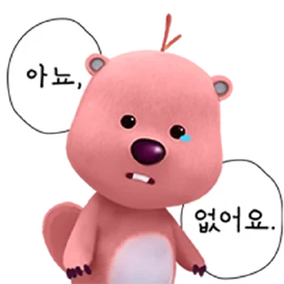 Telegram sticker 😚 나홀로 잔망루피 @moe_sticker_bot