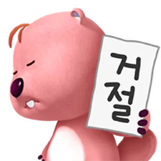 Telegram sticker 😝 나홀로 잔망루피 @moe_sticker_bot