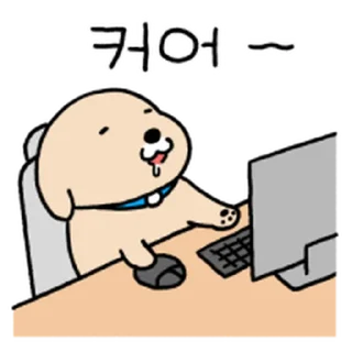Telegram sticker ⭐ 누렁이의 직장생활 4 @moe_sticker_bot