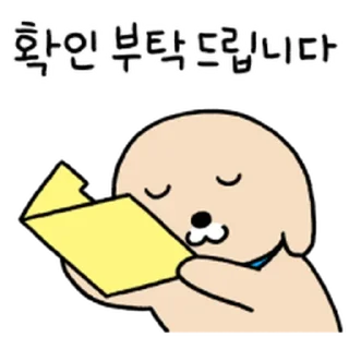 Telegram sticker ⭐ 누렁이의 직장생활 4 @moe_sticker_bot