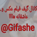 Телеграм стикер ❤️ Gifashe