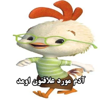 Telegram sticker 😇 morabaye porteghal @nantoosts