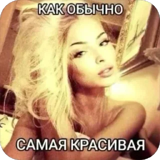 Telegram sticker 😙 Больше стиков тут: @stikery4