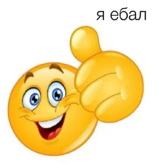 Телеграм стикер 😃 Больше стиков тут: @stikery4