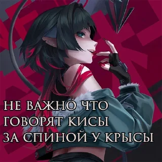 Video sticker 💃 Jane Doe 🐀