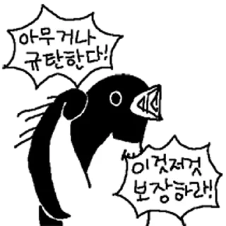 Sticker 😀 아대리는 퇴근하고싶다