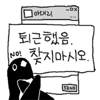 Telegram sticker 😀 아대리는 퇴근하고싶다