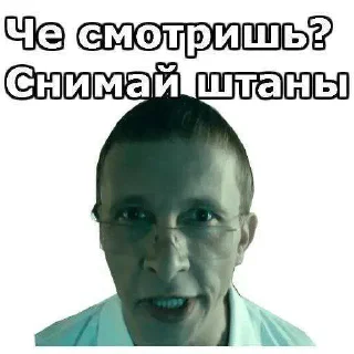 Telegram sticker 😒 Интерны🤟🤟 ➡️ @Ctikerubot