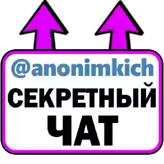 Video sticker ⬆️ ЖМИ 👉🏻 @anonimkich