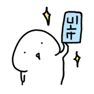 Telegram sticker 😀 얼렁뚱땅 찌랭이 일상