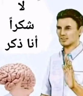 Telegram sticker 🍖 سوسي المنحوسي