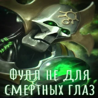 Telegram stiker 😵 Warhammer