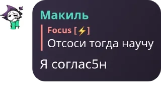 Video sticker 🍁 Миша заипал, уже 3 пак :: @fStikBot