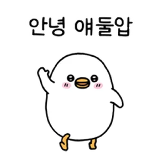Sticker ⭐ 베비트왈덕의 잔망스런 하루 @moe_sticker_bot