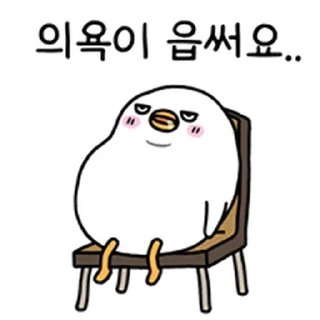 Telegram sticker ⭐ 베비트왈덕의 잔망스런 하루 @moe_sticker_bot