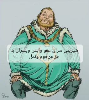Telegram sticker 🥧 بازی خشم و پشم