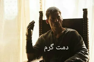 Telegram sticker 👏 بازی خشم و پشم