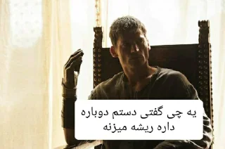Telegram sticker 😳 بازی خشم و پشم