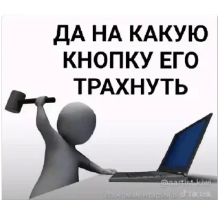 Telegram sticker 💻 люкапак