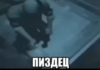 Video sticker 🌟 "Пиздец" Обыкновенный                :: @fStikBot