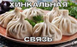 Telegram sticker 🥟 Увожу Кроликов @takemyrabbits