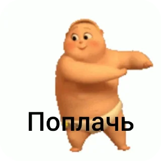 Telegram stiker 🤲 Крепыш