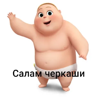 Telegram stiker 🤲 Крепыш